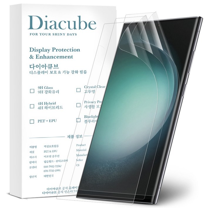 다이아큐브 EPU신소재 실시간 스크래치 및 눌림자국 자가복원 항균 방탄 휴대폰 액정보호필름, 정렬가이드핀제공, 3개입