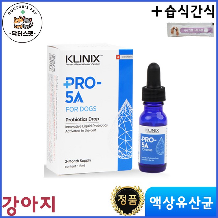 [프로 파이브 에이 강아지] 프로 파이브에이 (PRO-5A) 강아지용 15ml / 동물병원 전용 / 클리닉스 유산균 / 액상 유산균제 / + 동물병원 전용 습식간식