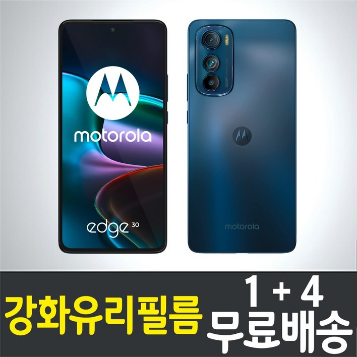 콤비몰 Motorola  Edge30 스마트폰 액정화면보호 강화유리필름 모토로라 엣지30 combimall 9H 방탄 2.5D 투명 2.5D 모토롤라 휴대폰 핸드폰 5p 10p