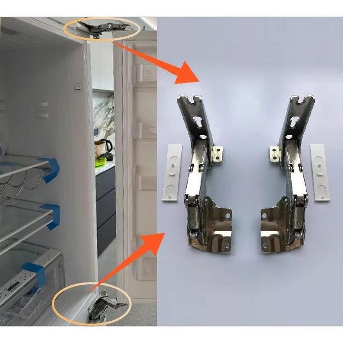 빌트인냉장고경첩 냉장고도어힌지 냉동고 문 교체 수리용 브라켓 꺽쇠 부품