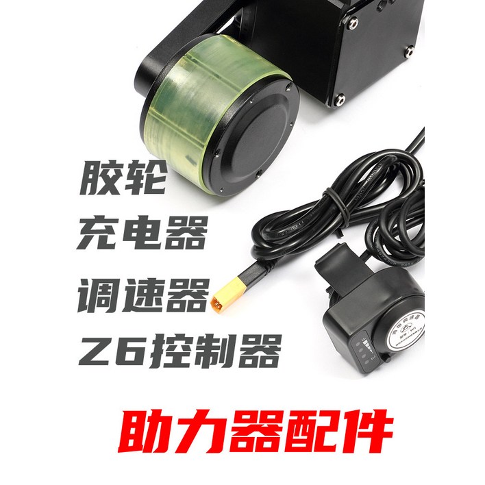 전기자전거키트 자가커스텀 마찰식 부스터 350W 변속기 Z8Z9 범용 속도 조절기