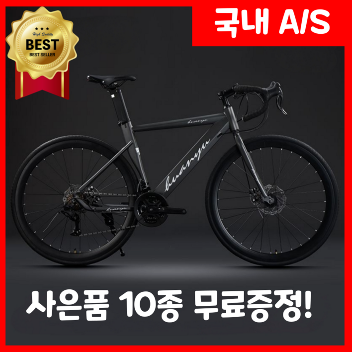 벨로닉스 프리미엄 로드 자전거 사이클 싸이클 바이크 입문 중학생 추천 출퇴근 700c