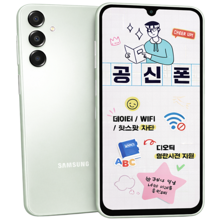 공신폰 / 공부폰 / 데이터차단 / 공부의신 / 구매전내용확인 / 외국인구매불가 Only Koreans can buy it