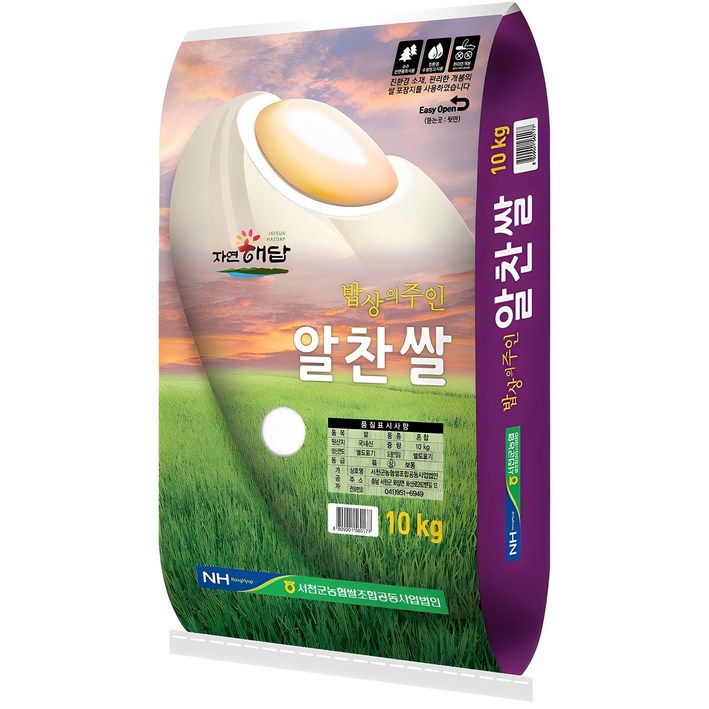 서천군농협 자연해답 알찬쌀 백미