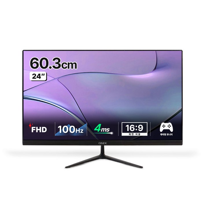 큐닉스 FHD HDR QX241G REAL 100 게이밍 모니터 큐닉스 FHD HDR QX241G REAL 100 게이밍 모니터