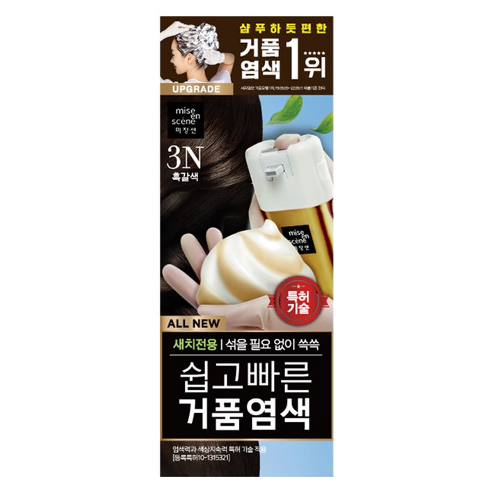 미쟝센 올뉴 쉽고 빠른 거품염색 80g, 3N 흑갈색, 1개