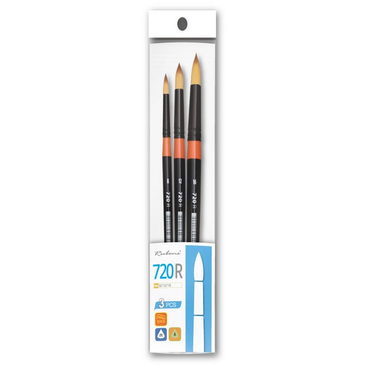 루벤스 720R 수채화붓 3종 세트