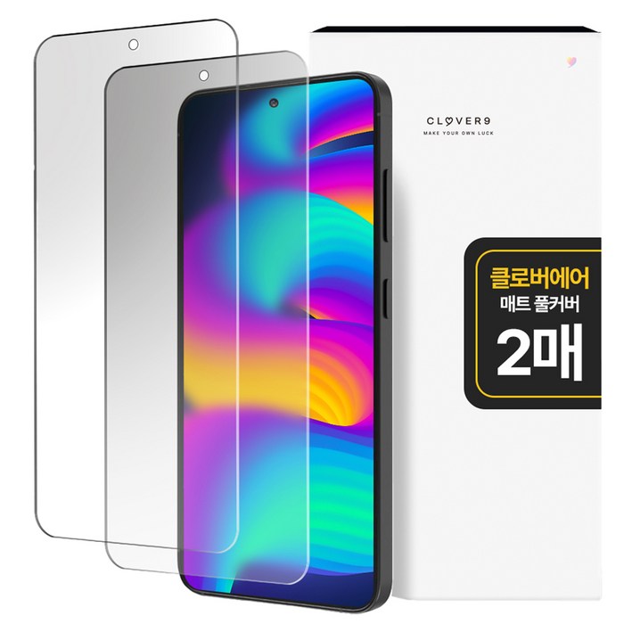 클로버나인 에어 지문방지 매트 저반사 풀커버 자가복원 TPU 휴대폰 액정보호필름 2p 세트