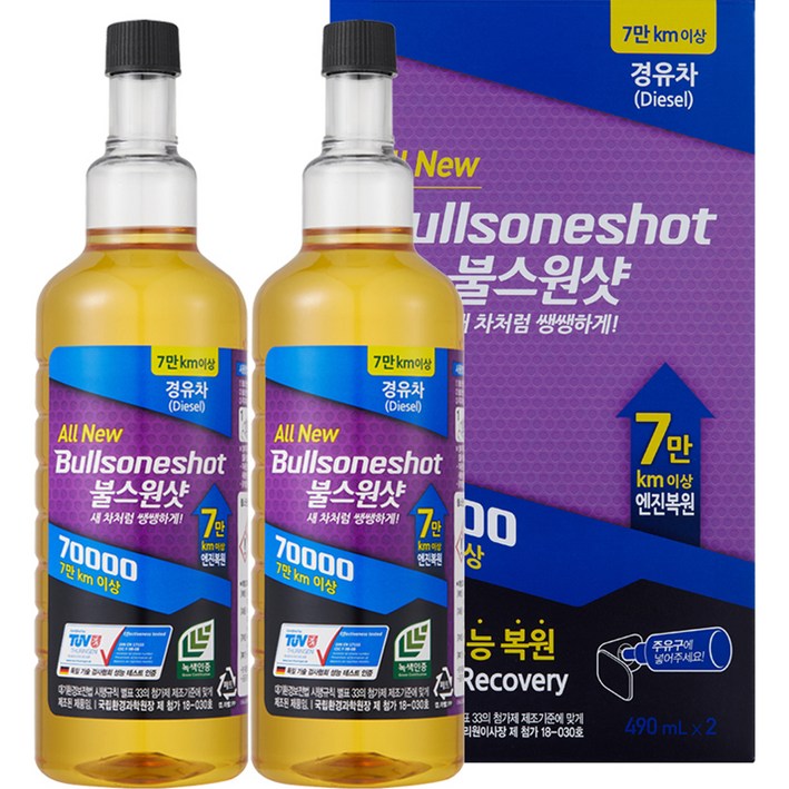 불스원 불스원샷 7만키로 연료첨가제 500ml, 2개, 디젤/경유