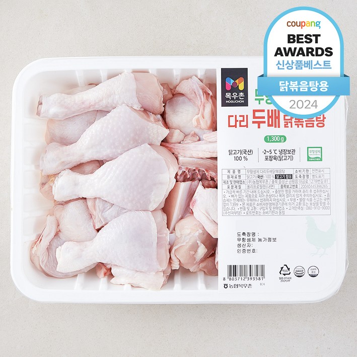 목우촌 무항생제 다리 두배 닭고기 닭볶음탕용 (냉장), 1300g, 1개