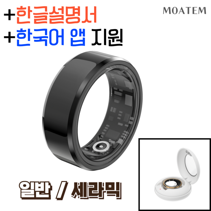 모아템 스마트링 방수 블루투스 반지 안드로이드 애플 호환 한글 어플 웨어러블 디바이스