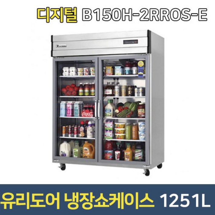 부성 업소용냉장고 B150H2RROSE 쇼케이스 유리도어, B150H2RROSE 부성 업소용냉장고 B150H2RROSE 쇼케이스 유리도어, B150H2RROSE