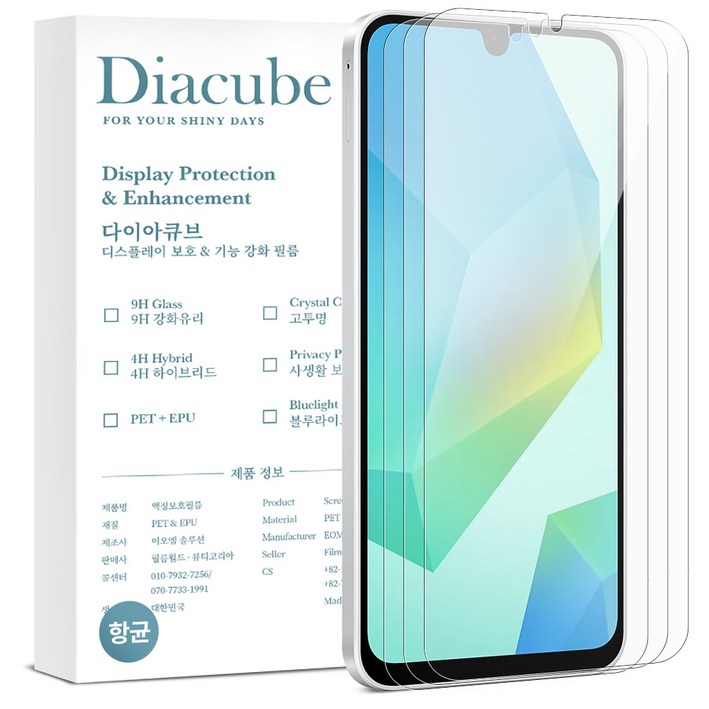 다이아큐브 샤오미 포코X6프로 POCO X6 Pro 6H유리코팅 프림미엄 항균 방탄강화 액정보호필름, 간편부착, 3개입