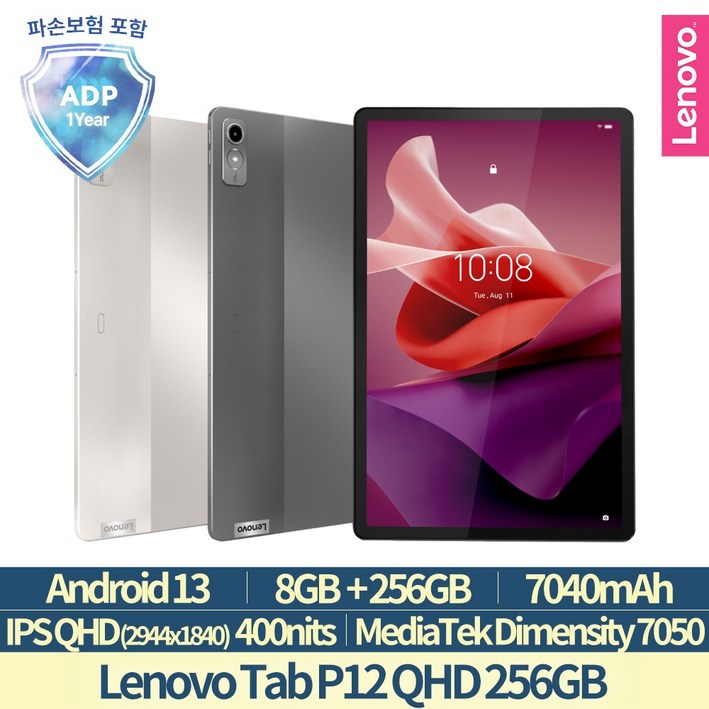 [Lenovo Certified] 레노버 P12 QHD 256GB 국내정발 2년보증(파손+프리미엄케어), 오트