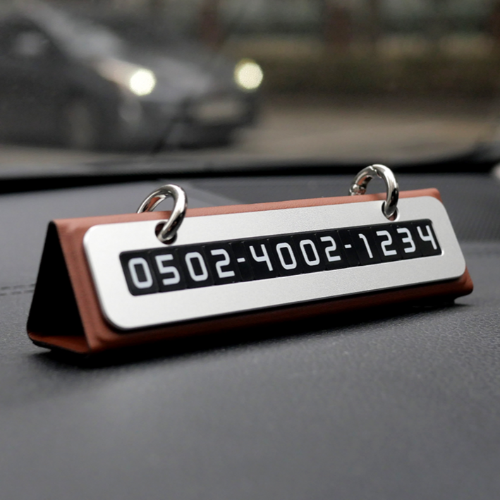 큐알미 듀얼 주차번호판 자동차 전화번호판