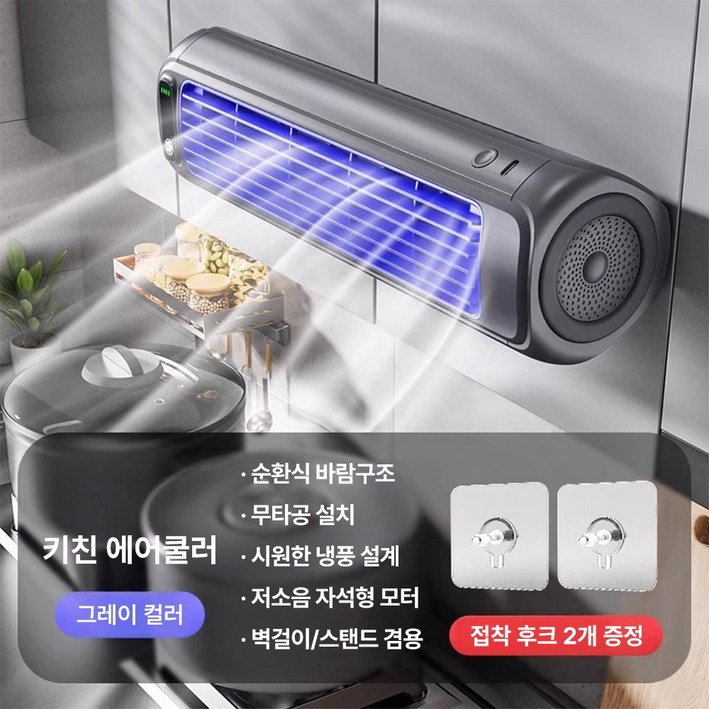 민트패독 미니에어컨 이동식 에어컨 미니 냉풍기 소형 휴대용 주방 이동형 캠핑 캠핑용 저소음