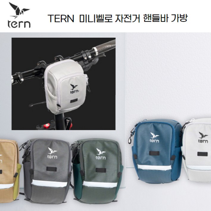 Tern 턴 자전거 미니벨로 핸들바가방 핸들바 백