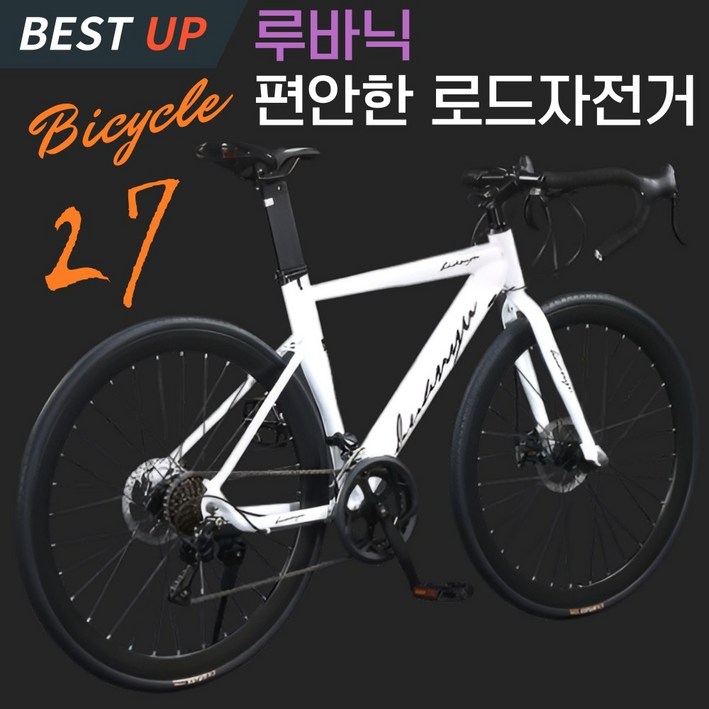 루바닉 편안한 로드자전거 27단 700C 로드바이크 사이클자전거 라이딩 입문 가벼운