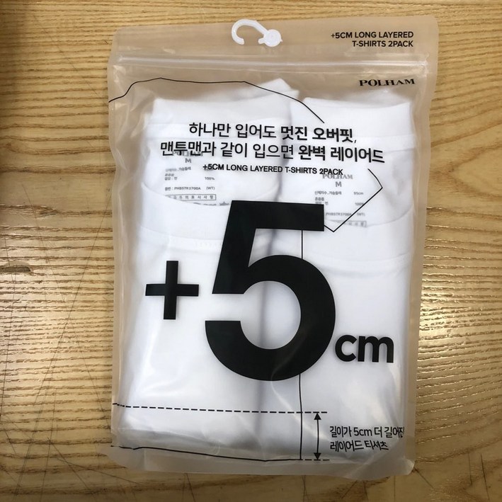 폴햄 오버핏의 정석 남녀공용 5cm 레이어드 반팔티셔츠 2PACK 반팔 티셔츠