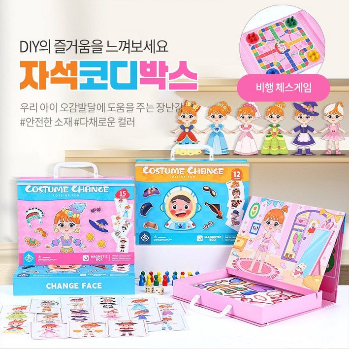 유아 자석 퍼즐 옷입히기 놀이 창의력 발달 역할놀이 교육완구 KPL-03, 1개, 핑크