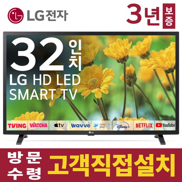 LG TV 32인치 32LM577 HD LED 스마트TV 미러링 넷플릭스 유튜브 LG TV 32인치 32LM577 HD LED 스마트TV 미러링 넷플릭스 유튜브