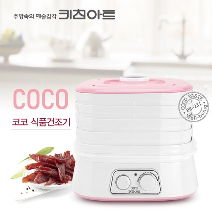 키친아트 식품건조기 야채건조기 모음 PK-231 외