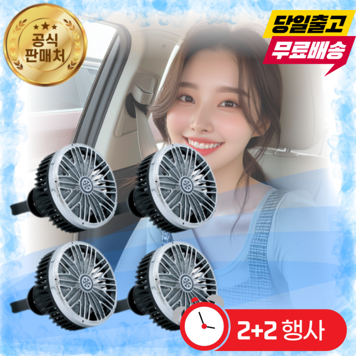 쾌속냉방 200 시즌센스 튼튼한 저소음 차량용 선풍기, 블랙 쾌속냉방 200 시즌센스 튼튼한 저소음 차량용 선풍기, 블랙
