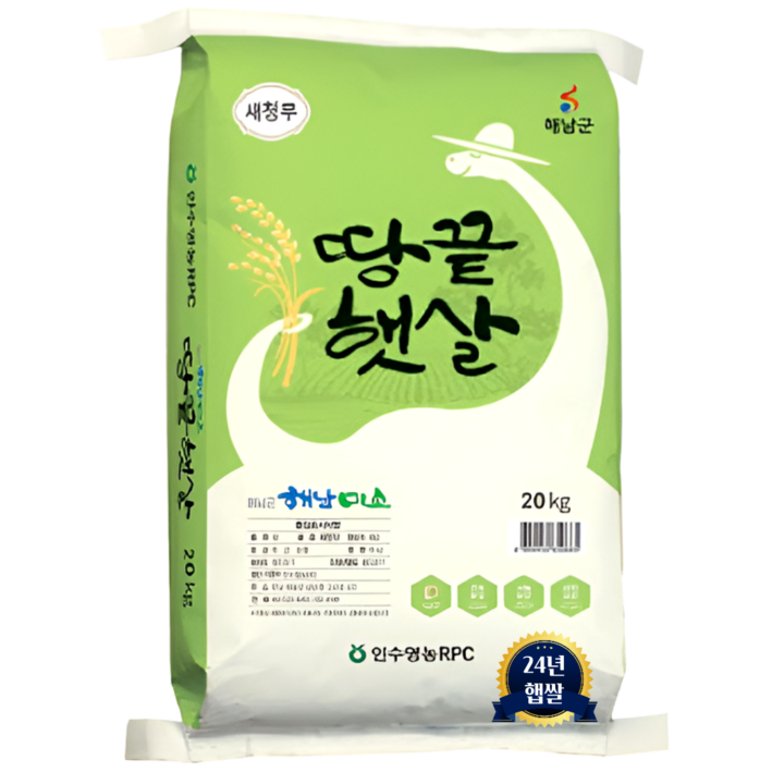 당일도정 청정 해남 쌀 새청무 10KG 국산쌀 밥맛좋은쌀 국내산쌀, 10kg, 1개