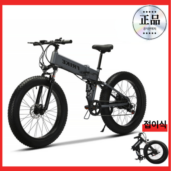 투빈스 접이식 전기자전거 자토바이 배달용 전동자전거 팻바이크 MTB 가성비 출퇴근 펫바이크
