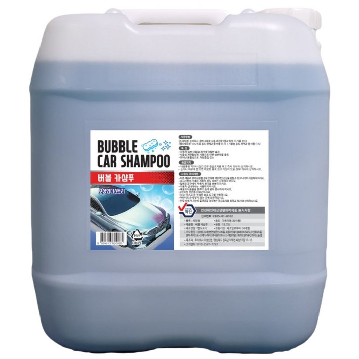 오성 버블카샴푸 18.75L, 대용량 폼세차 카샴푸 (중성)