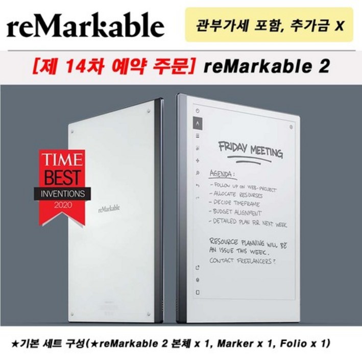 리마커블2 태블릿 reMarkable 2 Paper Tablet 무옵션가능 [추가금X](미국직송)
