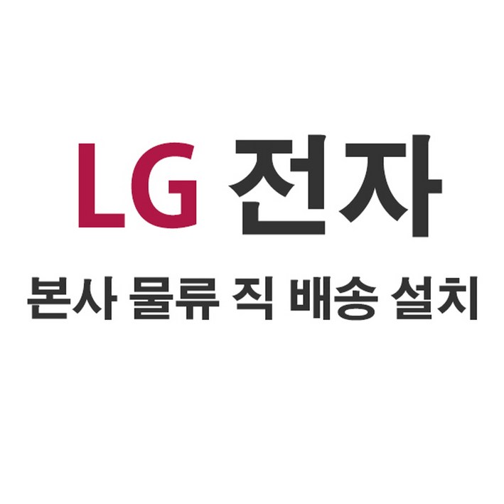 LG 인버터 정수기 양문형 2도어 686L 냉장고 S695SI34B 엘지본사 물류배송