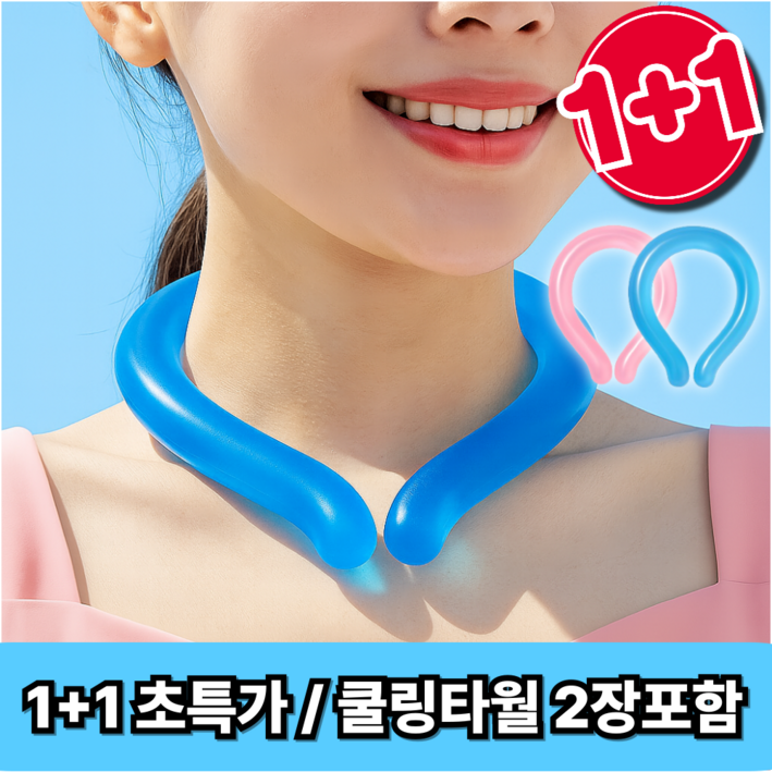 헤몬팜 스노우링 아이스 넥쿨러 넥밴드 쿨 스카프 2개 세트, 블루핑크, 1개