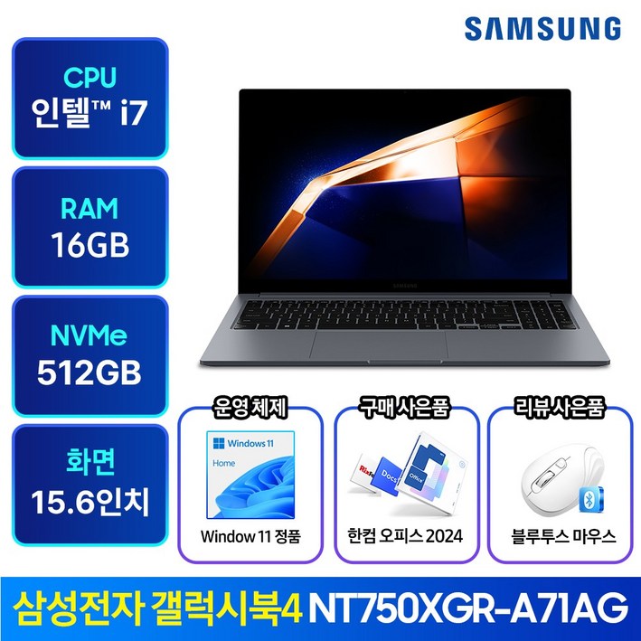 삼성노트북 한컴오피스 증정 i7 윈도우11 가성비 사무용 대학생 인강용 광시야각 동영상 업무용 노트북추천, 그레이, 코어i7, 512GB, 16GB, WIN11 Home, NT750XGRA71A