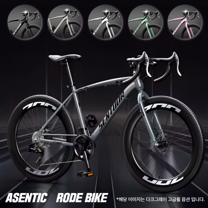 어센틱 로드자전거 성인 학생 출퇴근 가벼운 경량 로드 바이크 튼튼한 입문용 라이딩