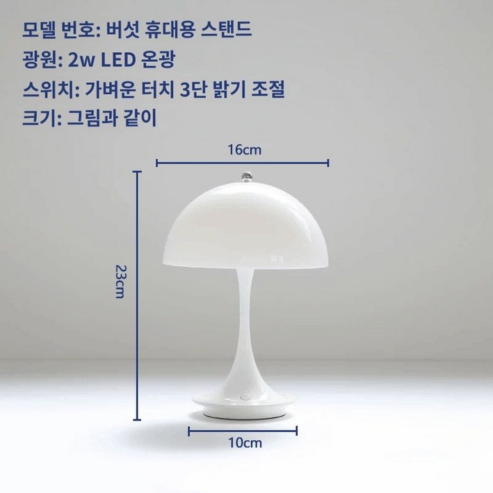 미니 조명 포터블 무선 스탠드