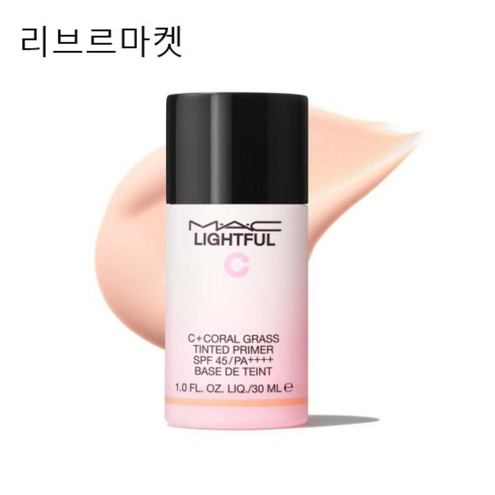 맥 라이트풀 C 코랄 그라스 틴티드 프라이머 SPF45 PA 30ml