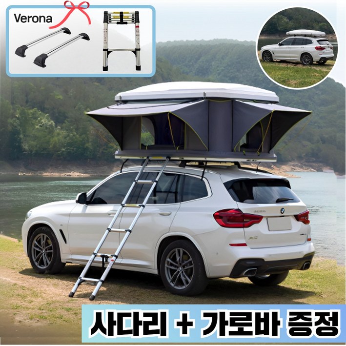 [베로나] 차박 루프탑 텐트 하드탑 카니발 쏘렌토 레이 차량 지붕 캠핑 쉘터 접이식, 화이트탑+그린텐트