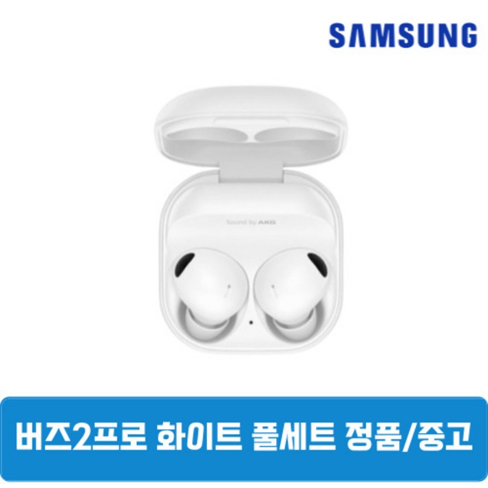 삼성 버즈2프로 화이트 풀세트 중고 SM-R510