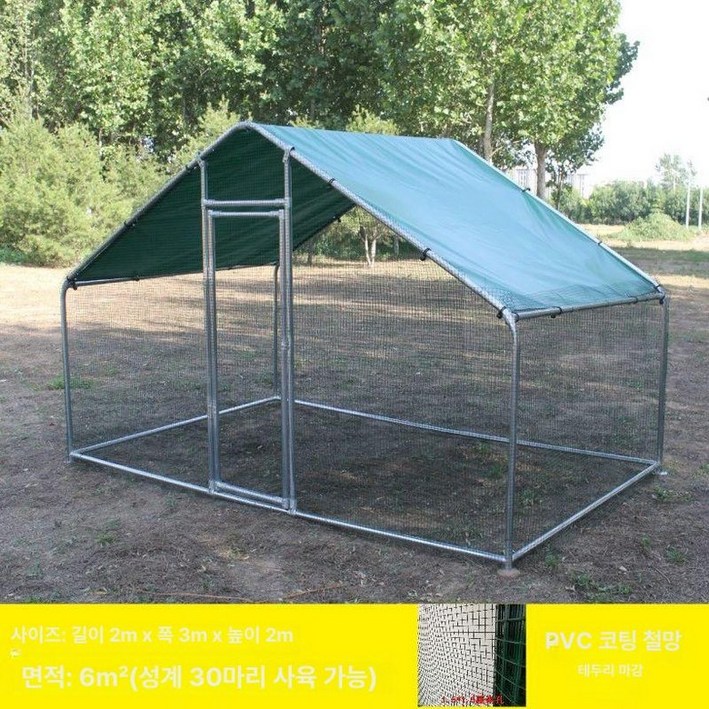 야외 닭장 사육장 울타리 대형 마당 펜스