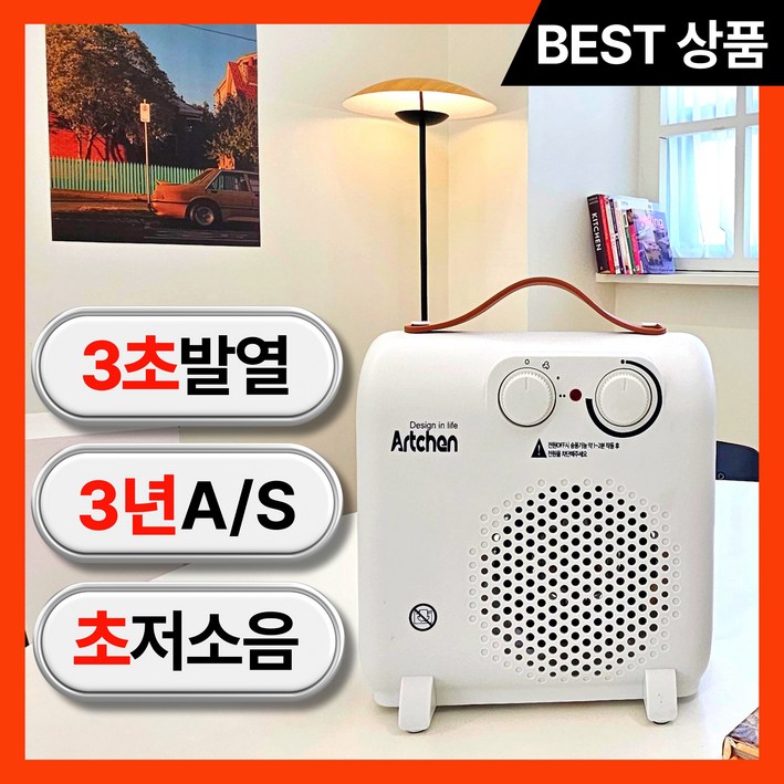 4세대 초강력 스마트 저소음 미니 온풍기 전기 히터, 모던 화이트 4세대 초강력 스마트 저소음 미니 온풍기 전기 히터, 모던 화이트