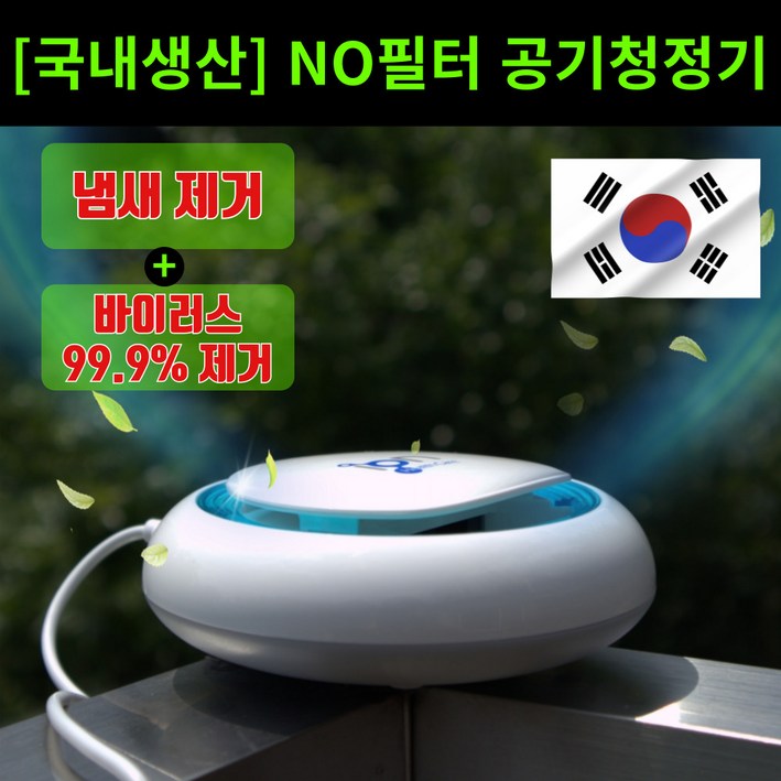 아이엠헬스케어 닥터유에스비 공기청정기 IHCDR2H5 아이엠헬스케어 닥터유에스비 공기청정기 IHCDR2H5