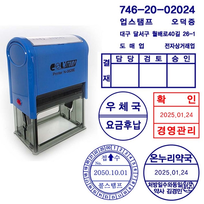 업스탬프 자동스탬프 사업자도장 영업용도장, 1개, 01. 827 사업자명판