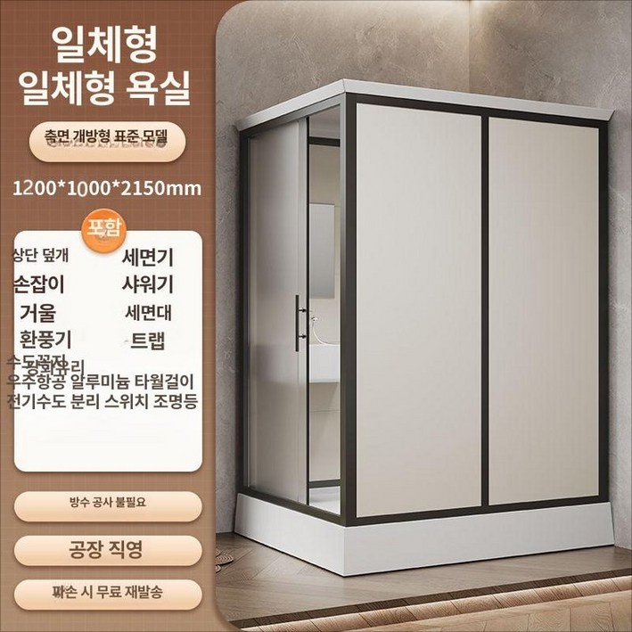 조립식 샤워부스 이동식 간이샤워실 농막 캠핑장 샤워실