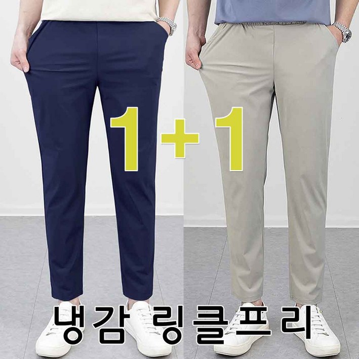 로코비전 11 남성 냉감 바지 링클프리 시원한 여름 아이스 스판 밴딩 빅사이즈 슬랙스 로코비전 11 남성 냉감 바지 링클프리 시원한 여름 아이스 스판 밴딩 빅사이즈 슬랙스