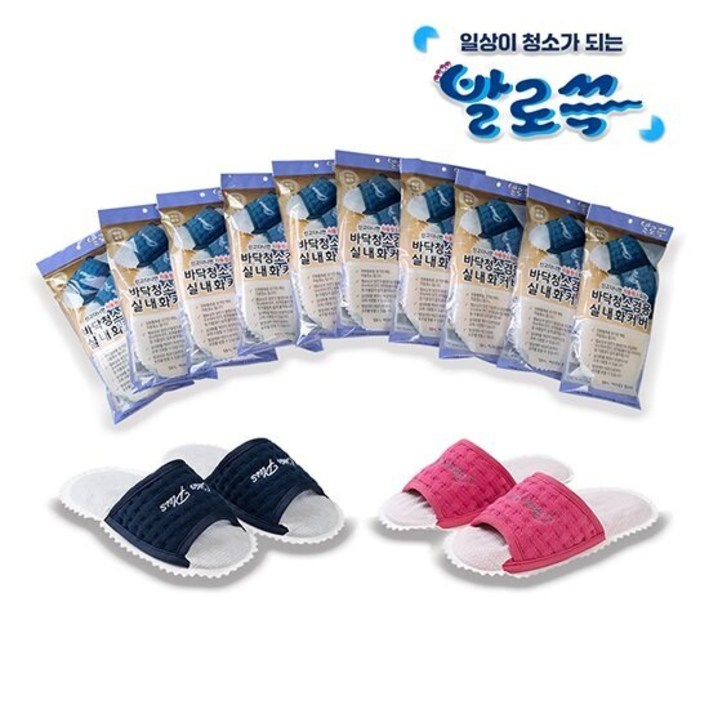 발로쓱 실내화 2족청소포 200장100켤레