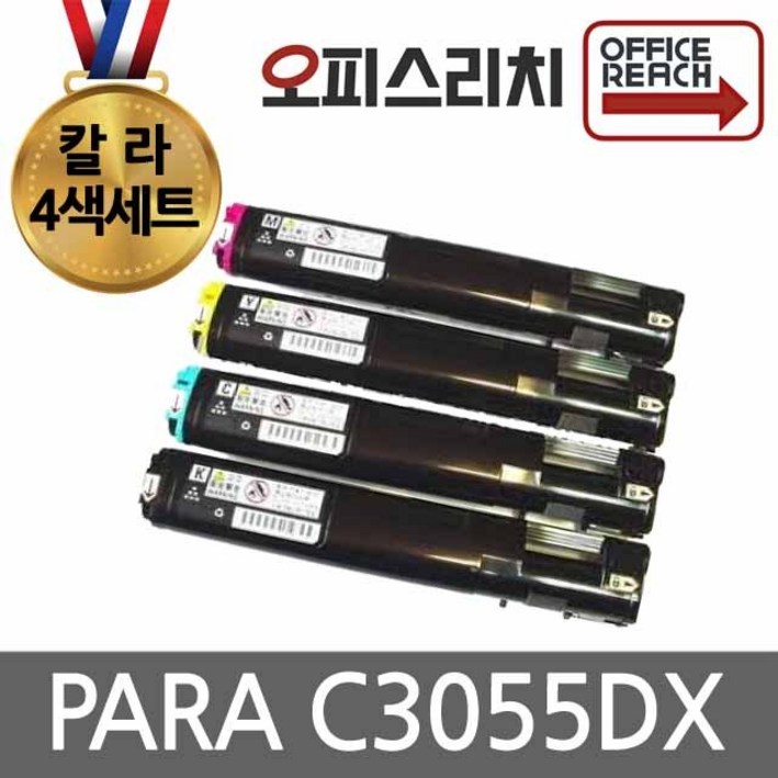 칼라4색1세트 제록스 PARA C3055DX 재생토너 고품질출력 CT200805, 1개 칼라4색1세트 제록스 PARA C3055DX 재생토너 고품질출력 CT200805, 1개