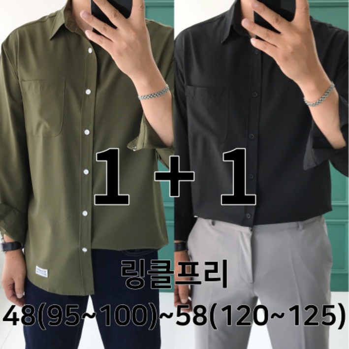 당일발송2장묶음 놈시크 남자 오버핏 셔츠 빅 사이즈 링클프리 스판 와이셔츠 정장셔츠 남방