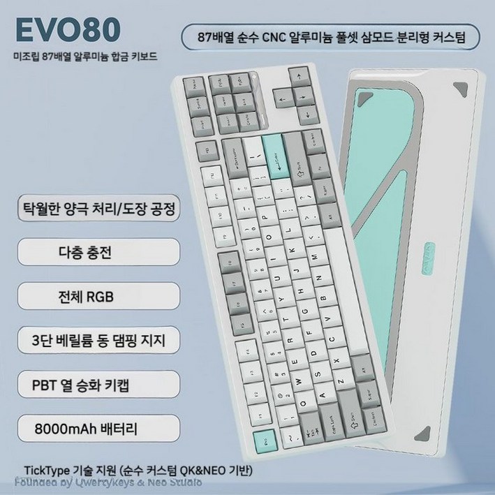 기계식 키보드 evo80 3 모드 Bluetooth 무선 맞춤형 알루미늄 Tuotuo 게임용, 실버