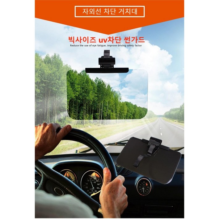넘버쓰리 차량용선바이저 UV차단썬가드 넘버쓰리 차량용선바이저 UV차단썬가드